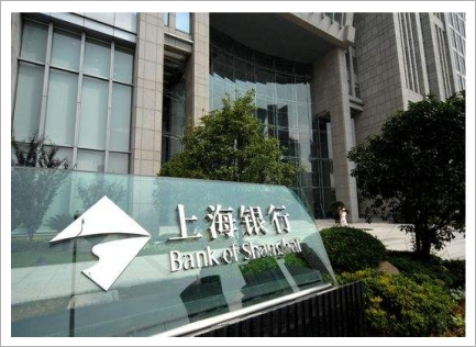 上(shàng)海(hǎi)銀(yín)行(xíng)