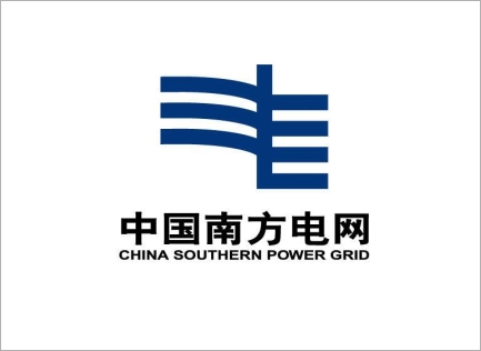 中國(guó)南(nán)方電(diàn)網公司