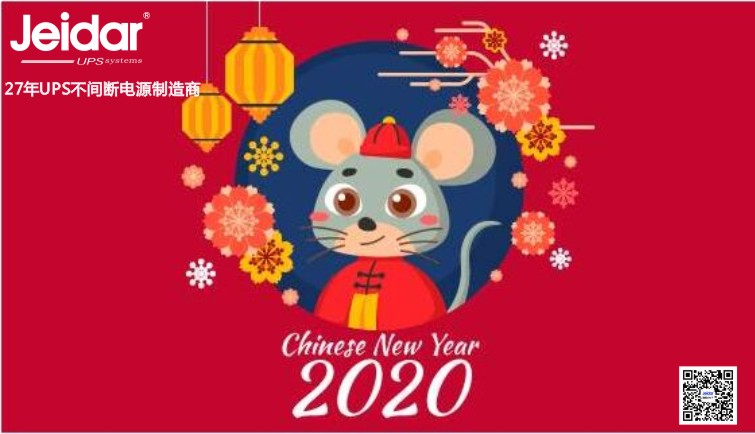 【新年(nián)】元旦快(kuài)樂(yuè)！