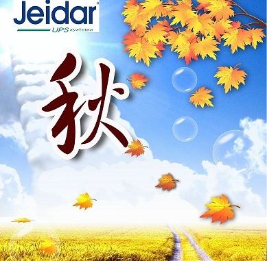 金(jīn)秋十月(yuè)